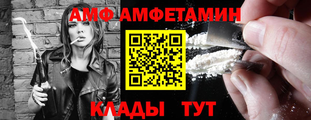 АМФЕТАМИН 98% Туапсе