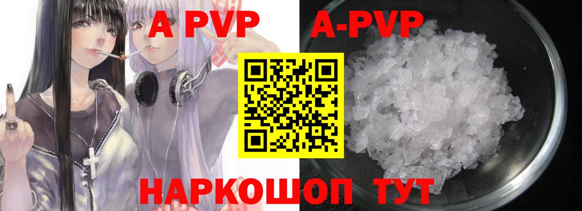 A PVP крисы CK  Вход с VPN  Туапсе  Alpha-PVP  Альфа ПВП Crystall  Alpha-PVP СК КРИС 