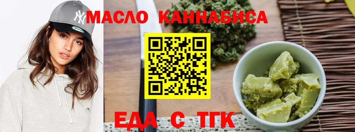 Canna-Cookies конопля  Вход с VPN  Туапсе 