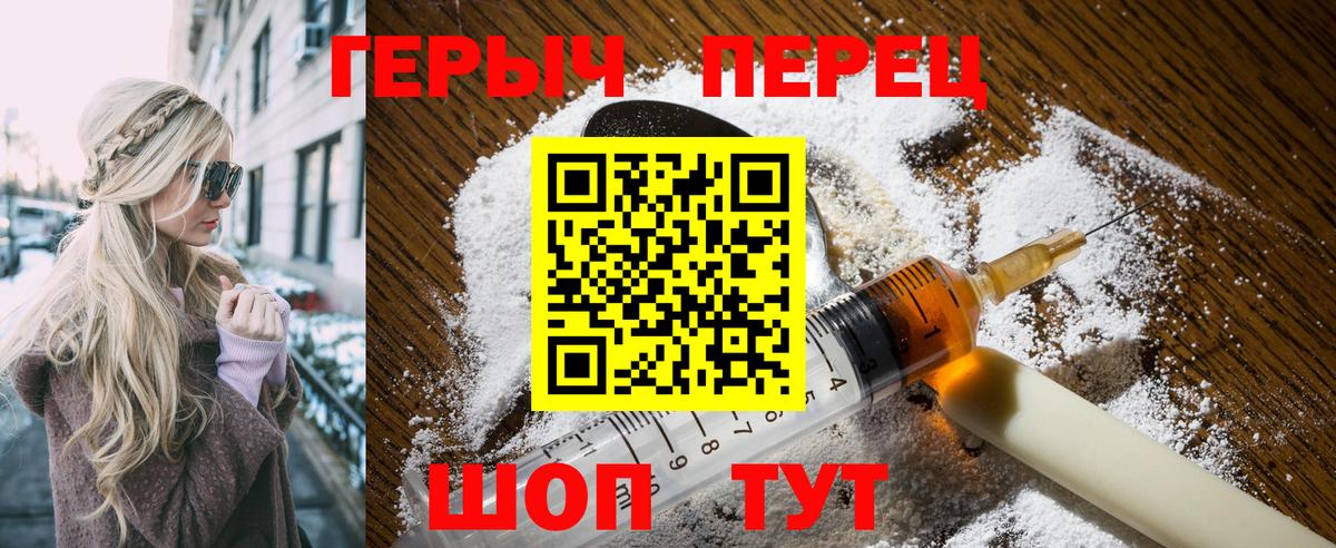 Героин гречка  Вход с VPN  Туапсе 