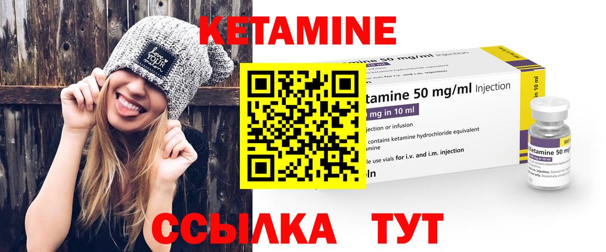 Туапсе  КЕТАМИН VHQ  площадка телеграм  КЕТАМИН ketamine  Вход с VPN 