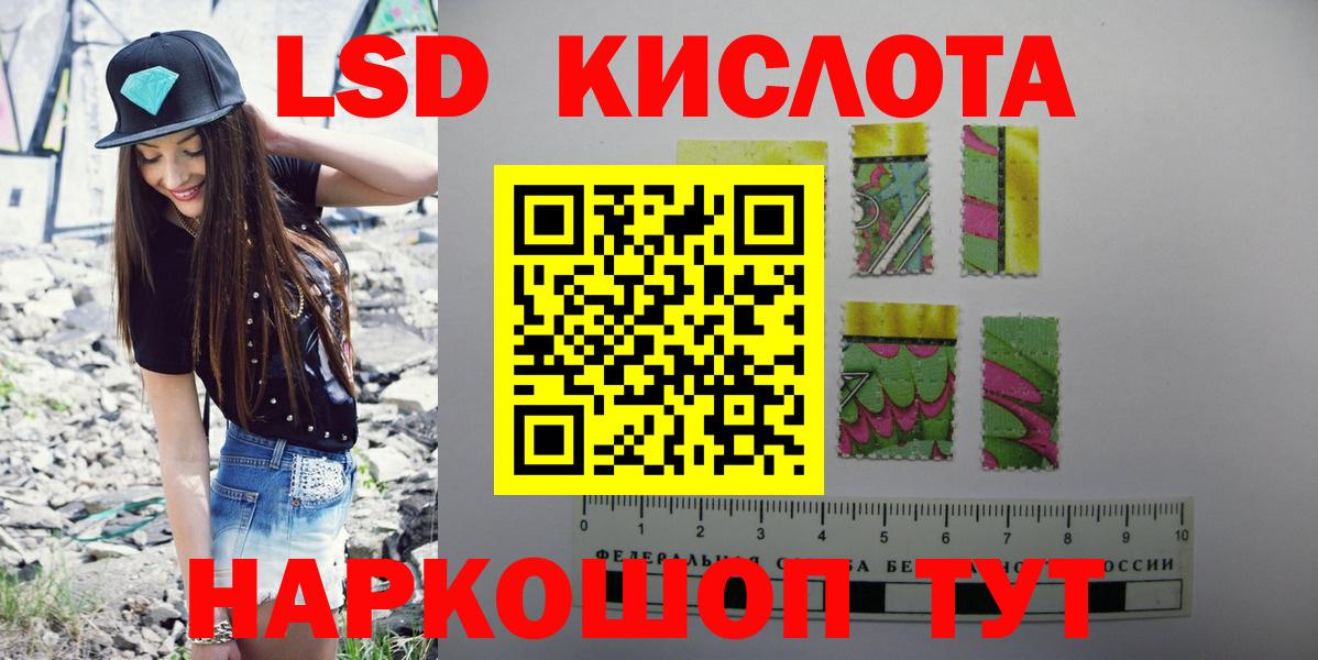 ЛСД экстази кислота  Вход с VPN  Туапсе 