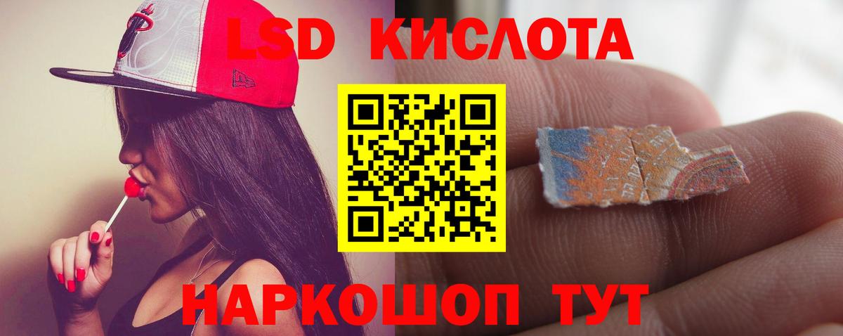 ЛСД экстази кислота Туапсе