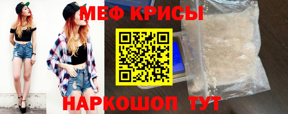 МЯУ-МЯУ  Вход с VPN  Меф  Мефедрон мука  Туапсе 