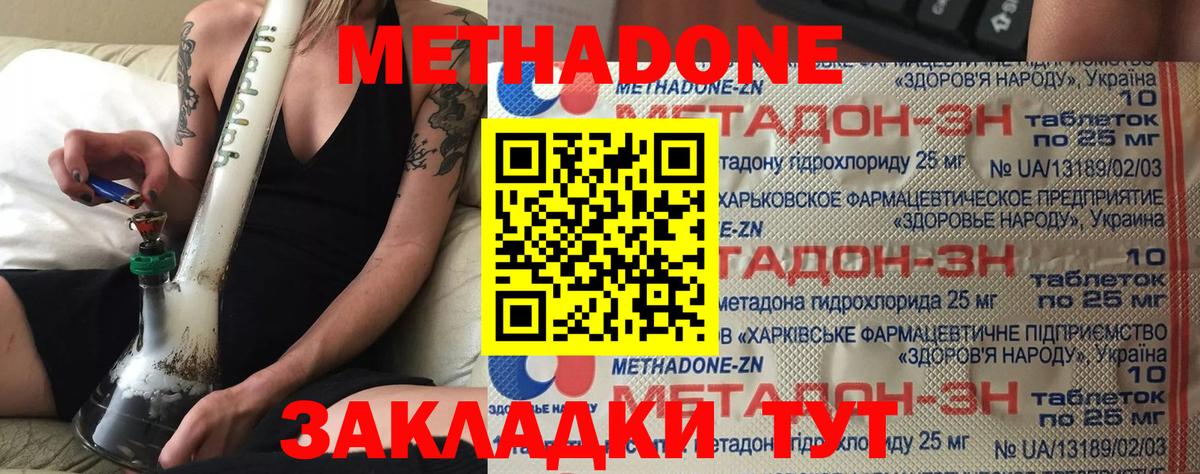 Туапсе  mega сайт  Вход с VPN  МЕТАДОН methadone 