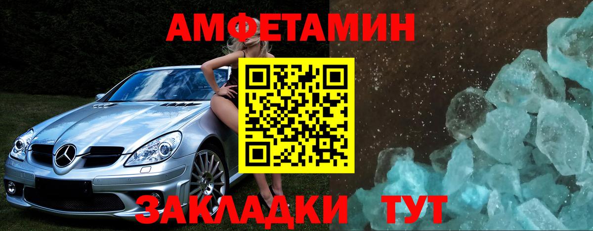 Туапсе  Метамфетамин кристалл  Метамфетамин кристалл  МЕТАМФЕТАМИН  Вход с VPN 
