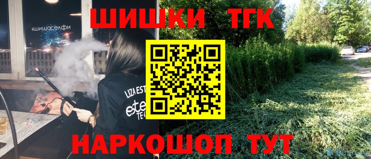 Шишки марихуана конопля Туапсе